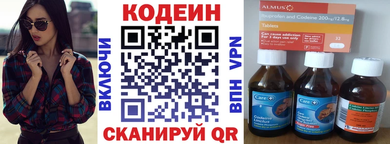 Кодеиновый сироп Lean Purple Drank  Безенчук 