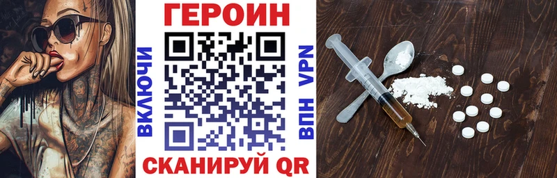 ГЕРОИН хмурый  Безенчук 