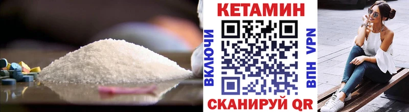 Кетамин ketamine  где можно купить   Безенчук 
