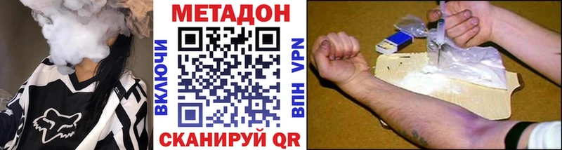 МЕТАДОН VHQ  Безенчук 
